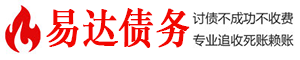 秦安债务追讨催收公司